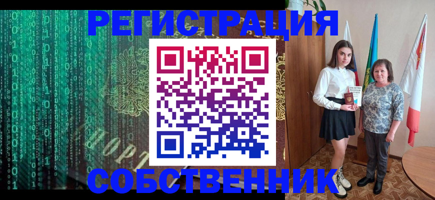 прописка в квартире в Лузе