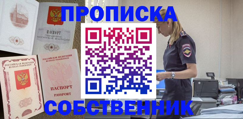 найти адрес прописки в Лузе